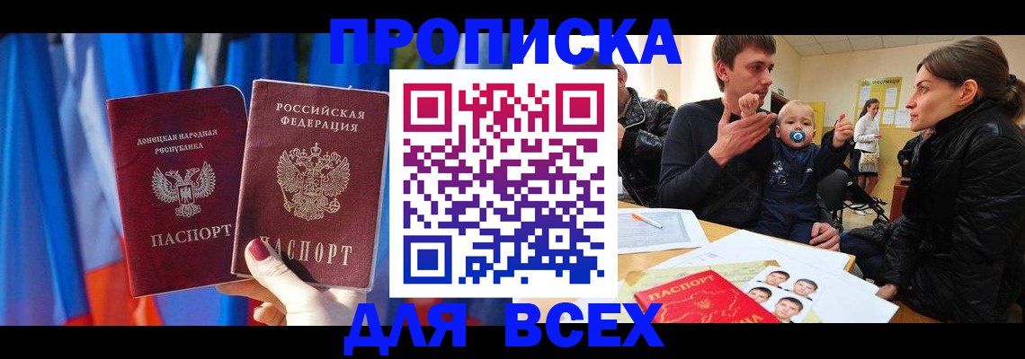 временная регистрация в квартире в Мариинском Посаде