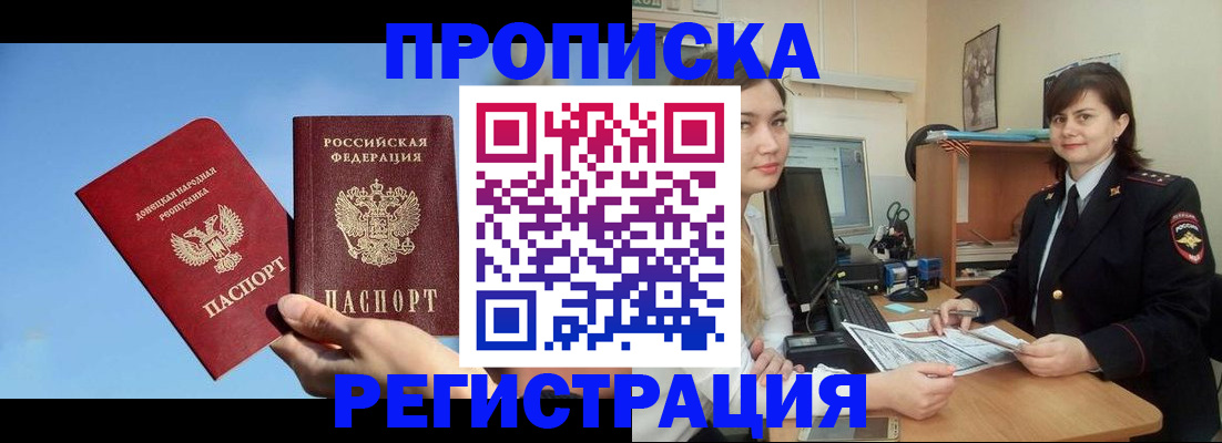 где прописаться в Мариинском Посаде