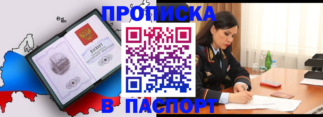 временная регистрация надежно в Мариинском Посаде