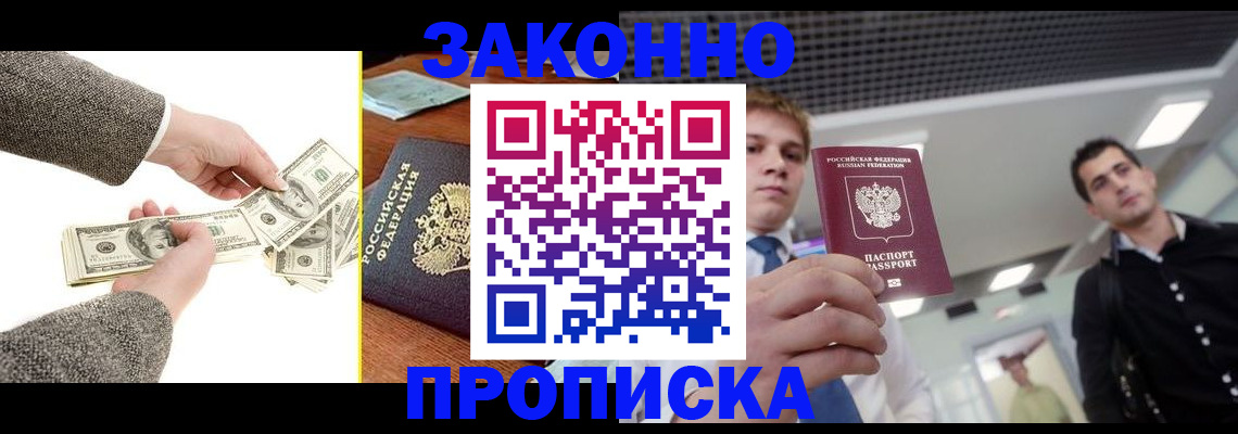 прописка иностранных граждан в Мариинском Посаде