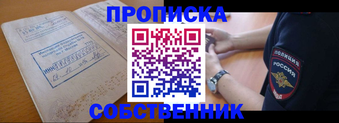 миграционный учет в Мариинском Посаде