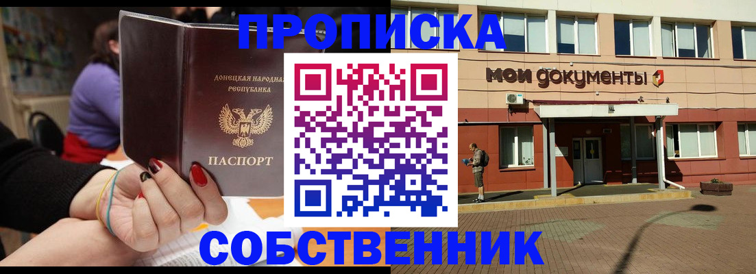 прописка для работы в Мариинском Посаде