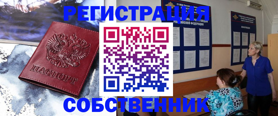 временная регистрация в Мариинском Посаде
