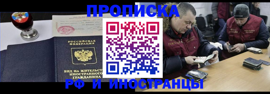 временная регистрация для всех в Мариинском Посаде